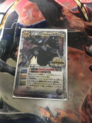 魁の覇王ミブロック・ブレイヴァー　1枚