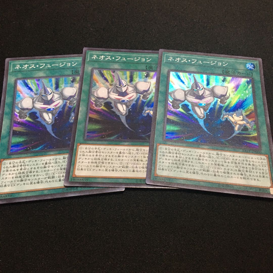 ネオス・フュージョン スーパーレア