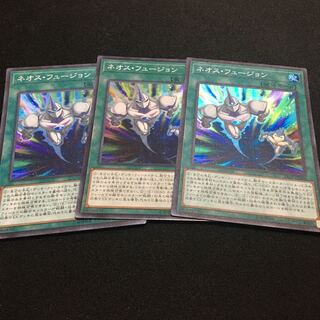 ネオス・フュージョン スーパーレア