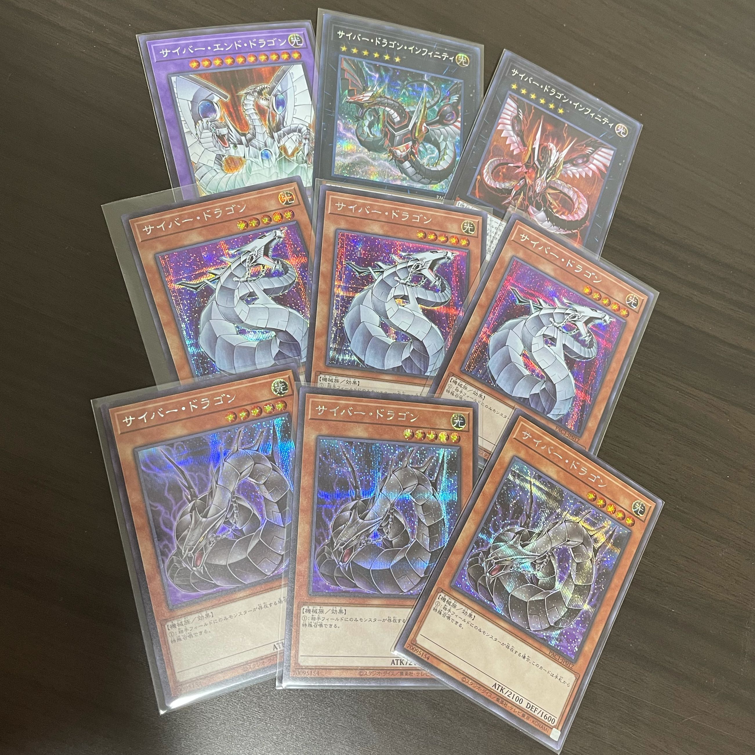 サイバー・ドラゴンセット シークレットレア　9枚セット
