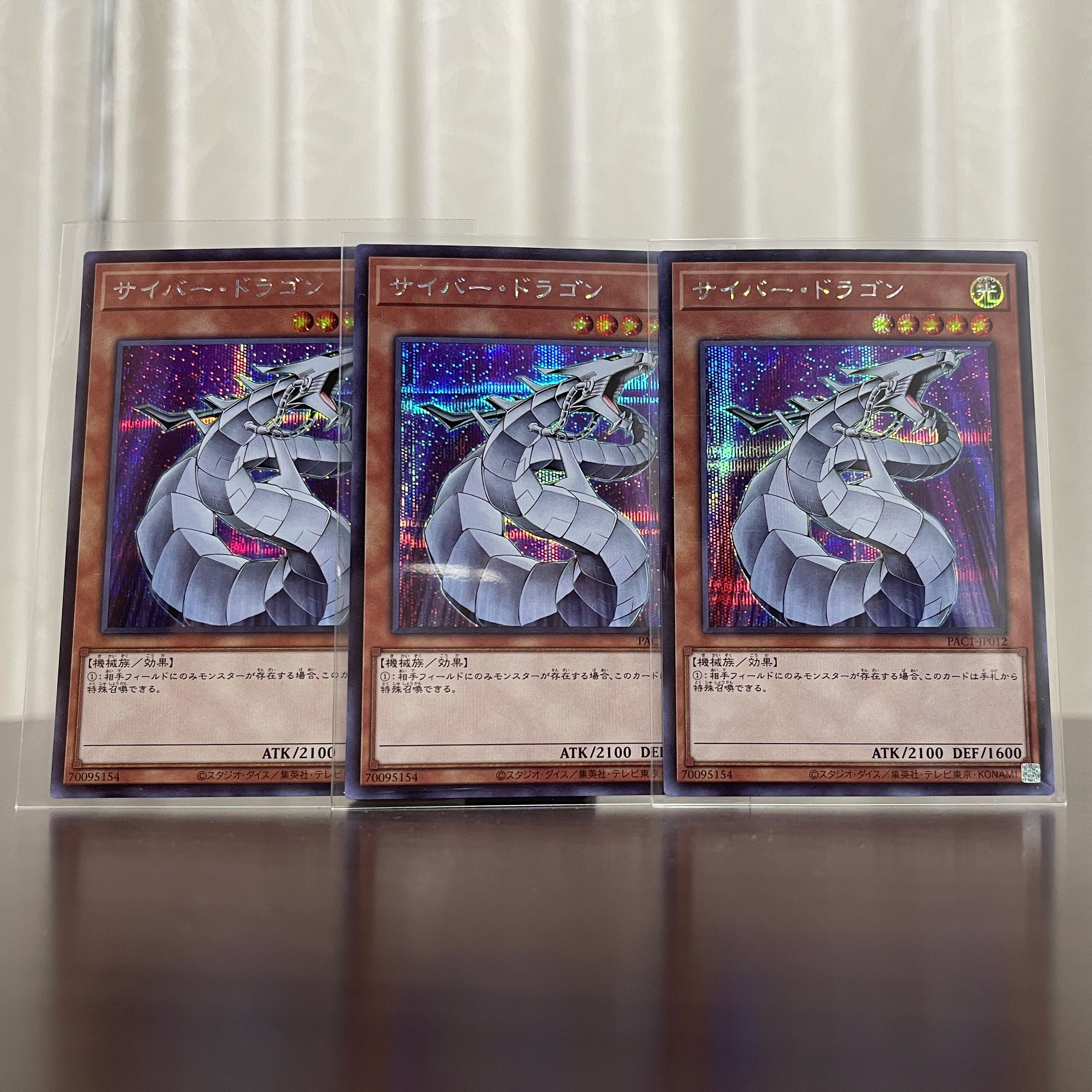 サイバー・ドラゴンセット シークレットレア　9枚セット