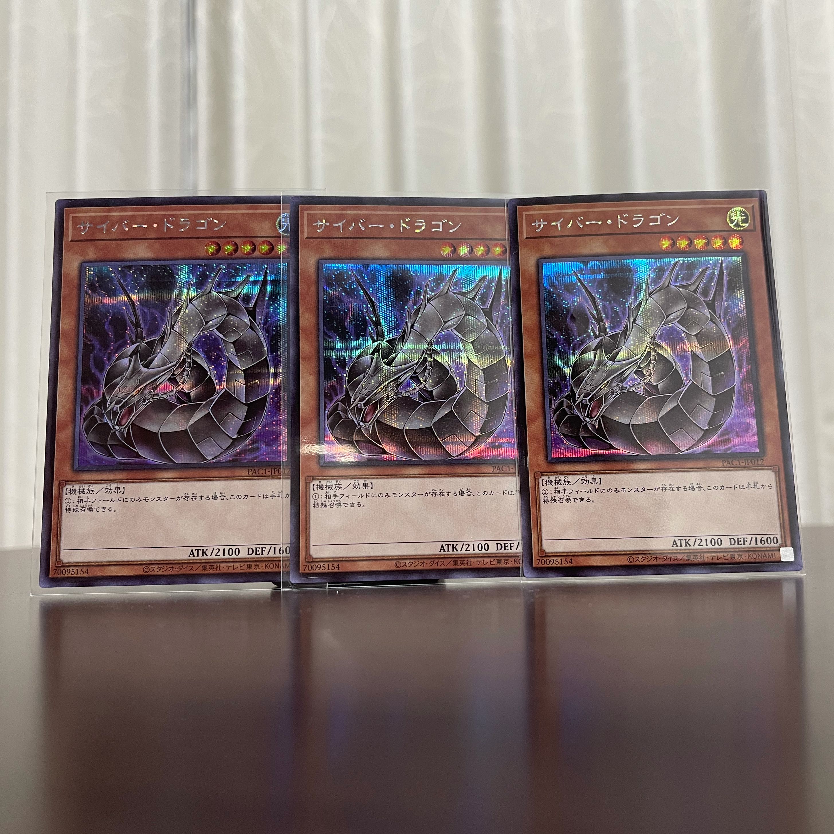 サイバー・ドラゴンセット シークレットレア　9枚セット