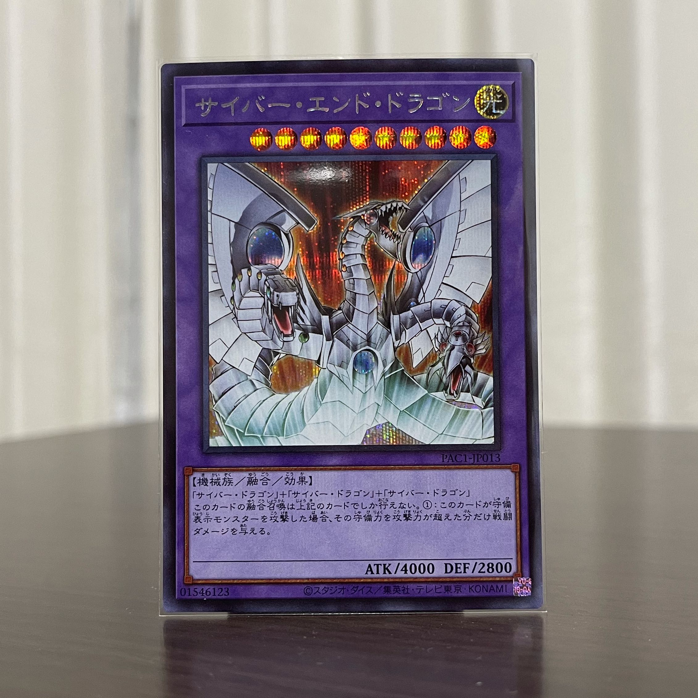 サイバー・ドラゴンセット シークレットレア　9枚セット