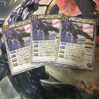 サンク・シャイン 3枚