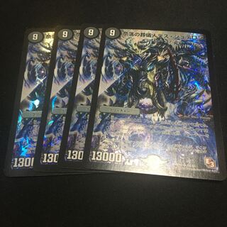 奈落の葬儀人デス・シュテロン SR