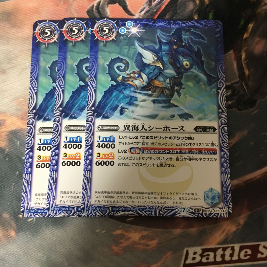 シーホース　3枚