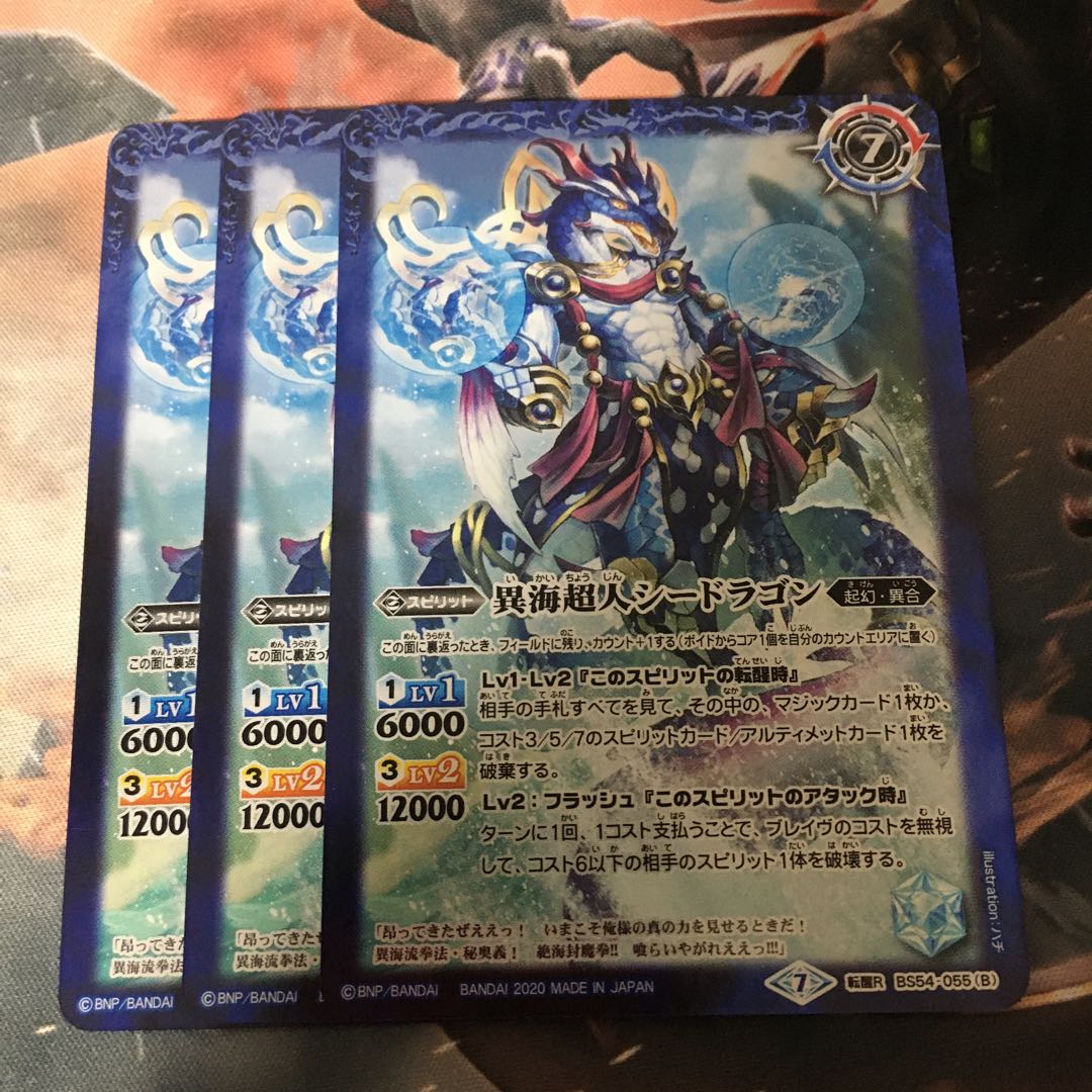 シーホース　3枚