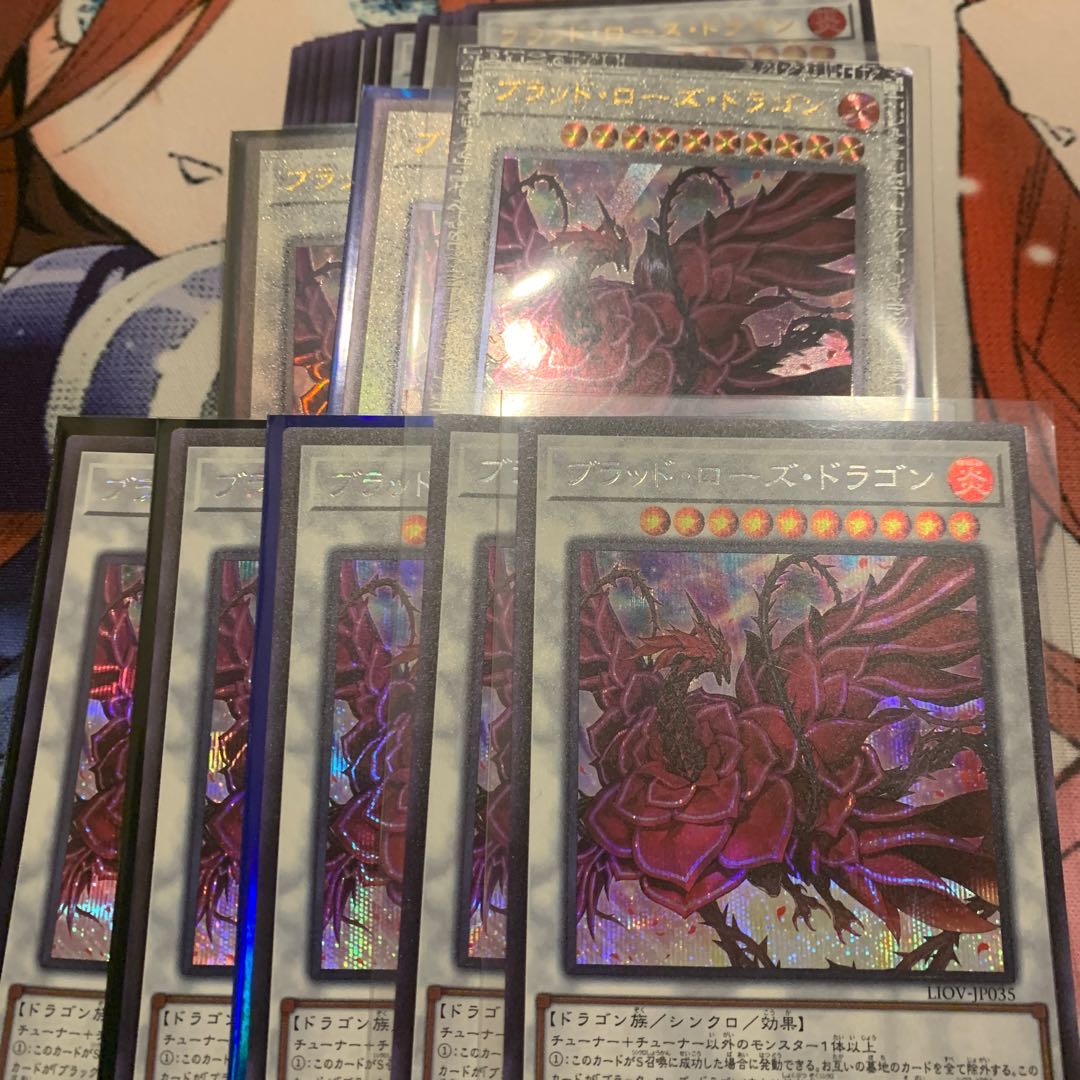 ブラッド・ローズ・ドラゴン シークレットレアなど22枚