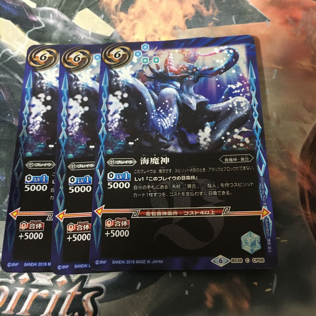 Umi Majin 3 cards