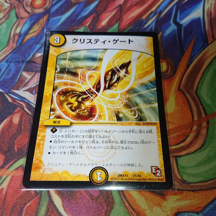 クリスティ・ゲート