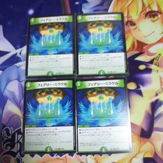 フェアリーミラクル⑤