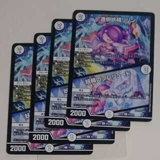 透明妖精リリン｜妖精のプレリュード