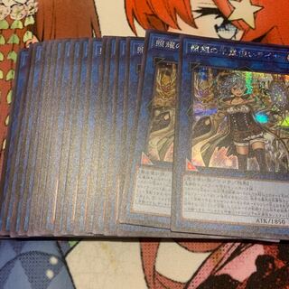 照耀の光霊使いライナ シークレットレア