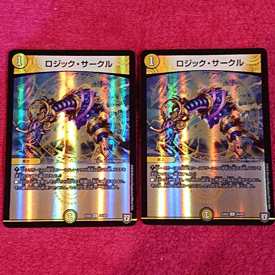 ロジック・サークル C-foil 2枚セット