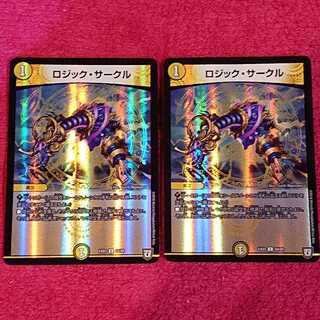 ロジック・サークル C-foil 2枚セット