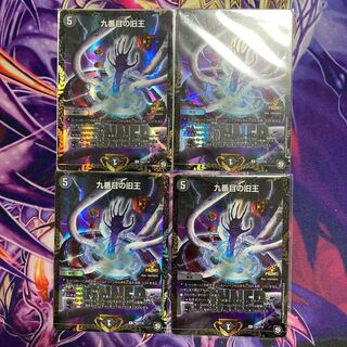 The Ninth Old King (Zainty Zain)