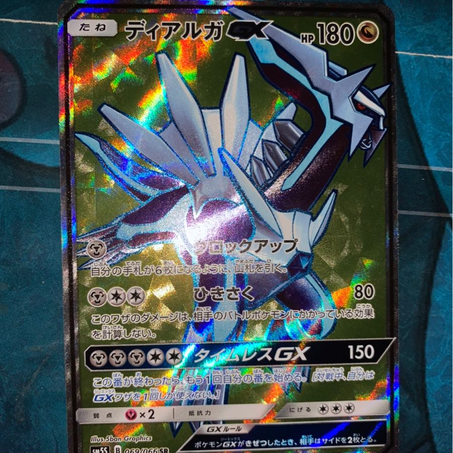 ディアルガGXゲノセクトGX