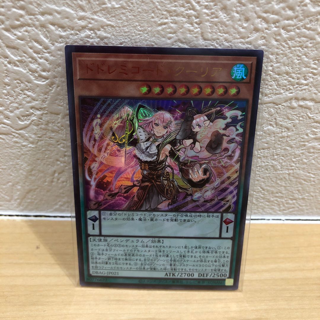 ソドレミコード・グレーシア スーパーレア