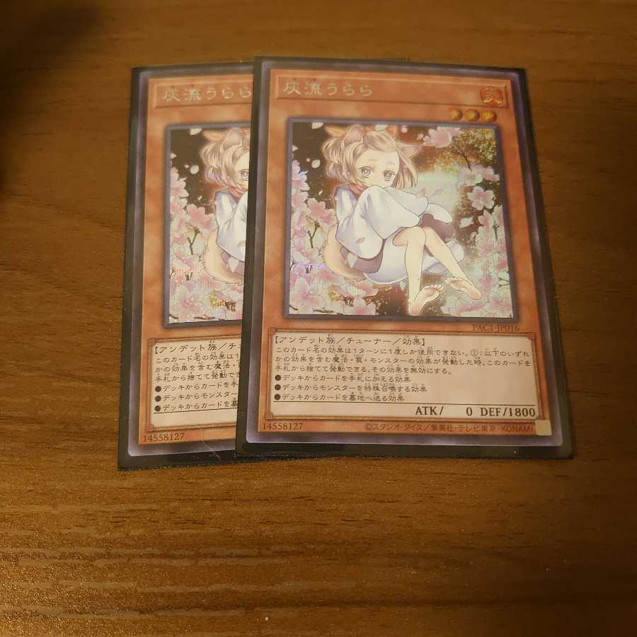 灰流うらら（イラスト違い版） シークレットレア