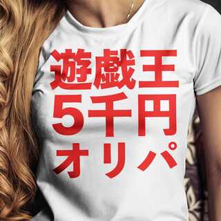 Minimum Guarantee ¥3,000 ¥5,000 20 units Yu-Gi-Oripa Order Yu-Gi-Oripa 1枚