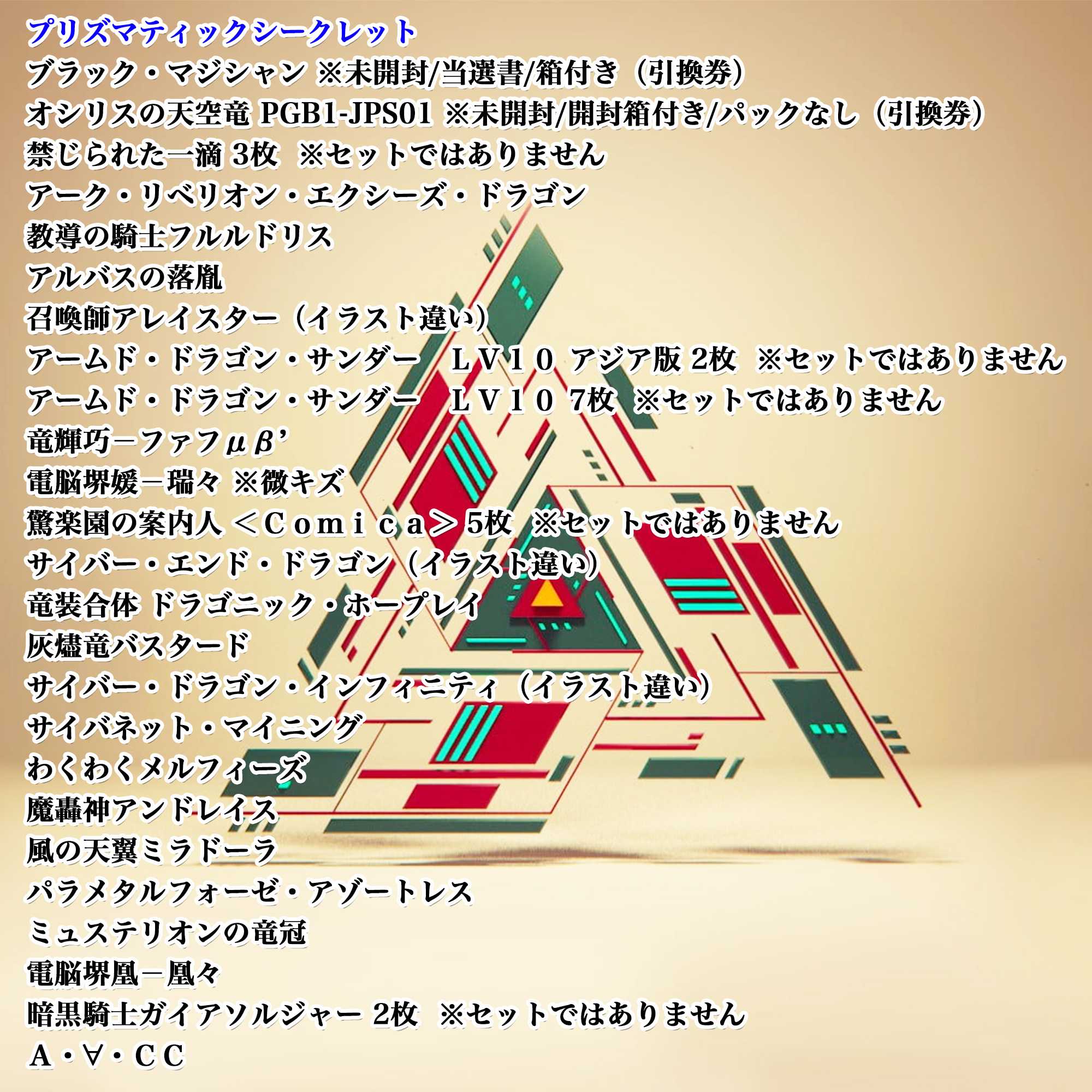 Minimum Guarantee ¥3,000 ¥5,000 20 units Yu-Gi-Oripa Order Yu-Gi-Oripa 1枚