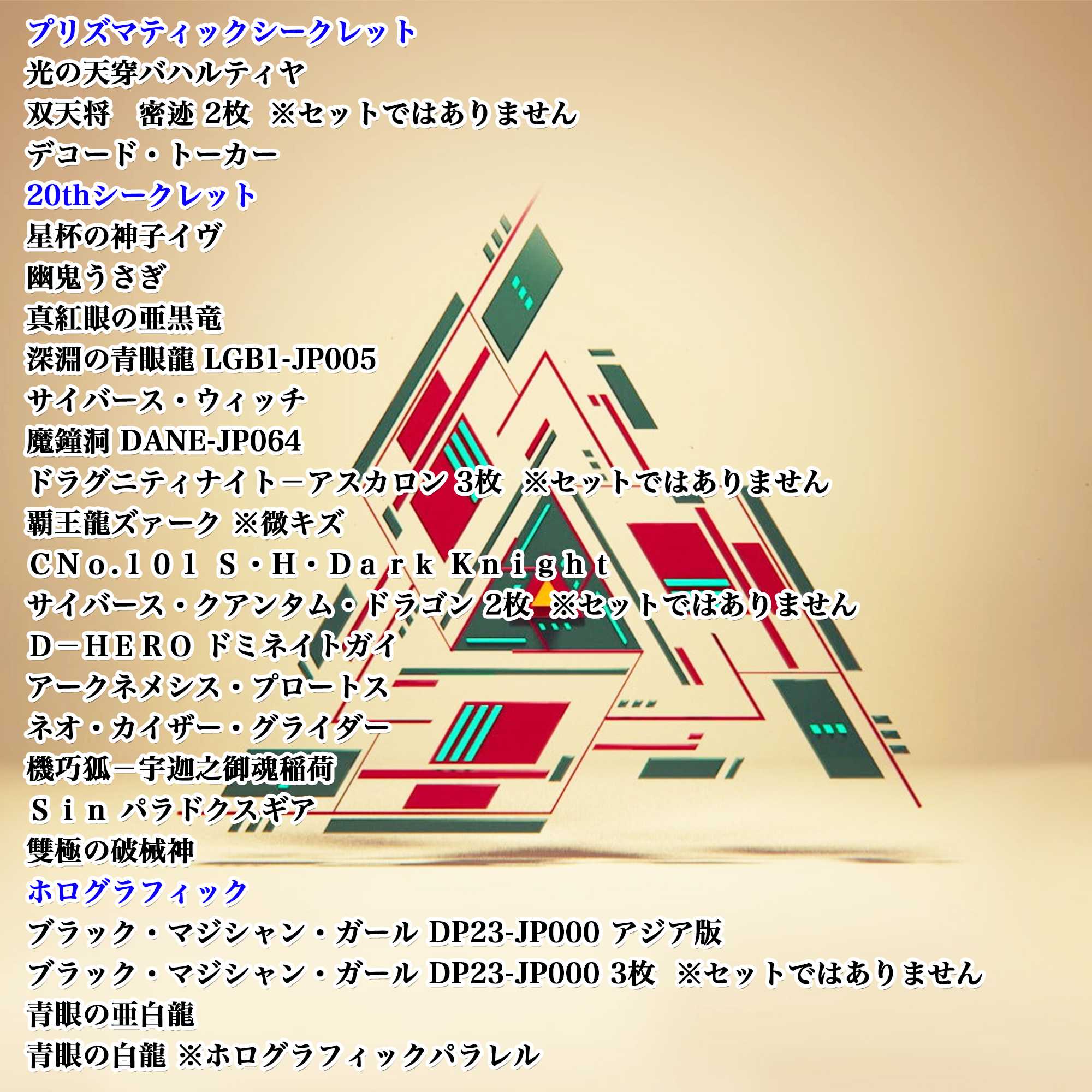 Minimum Guarantee ¥3,000 ¥5,000 20 units Yu-Gi-Oripa Order Yu-Gi-Oripa 1枚