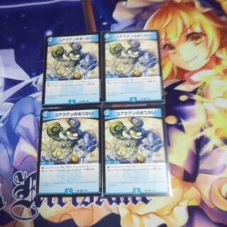 コアクアンのおつかい①