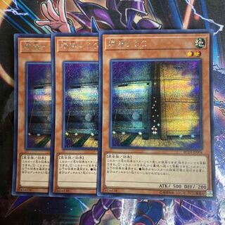 遊戯王　増殖するg   シク　3枚 セット