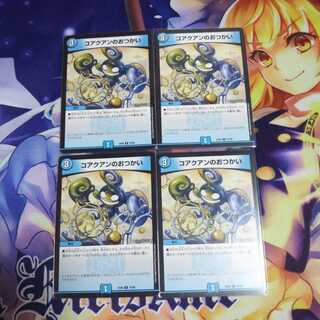 コアクアンのおつかい③