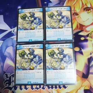 コアクアンのおつかい④