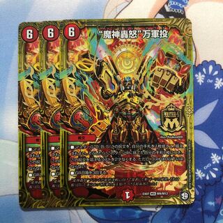 “魔神轟怒”万軍投 3枚