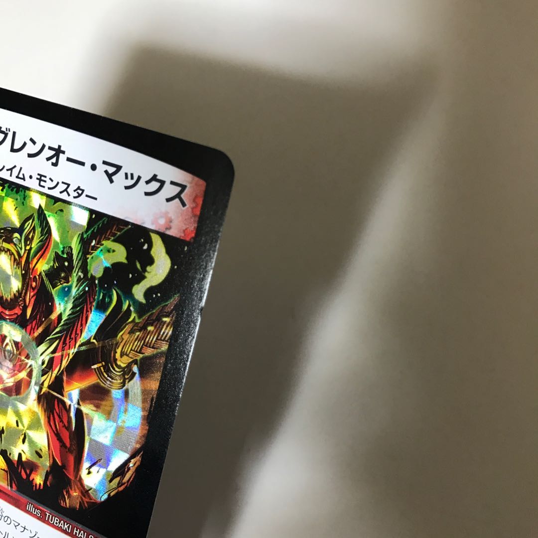 ブレードグレンオー・マックス DMX14 VR 32/84