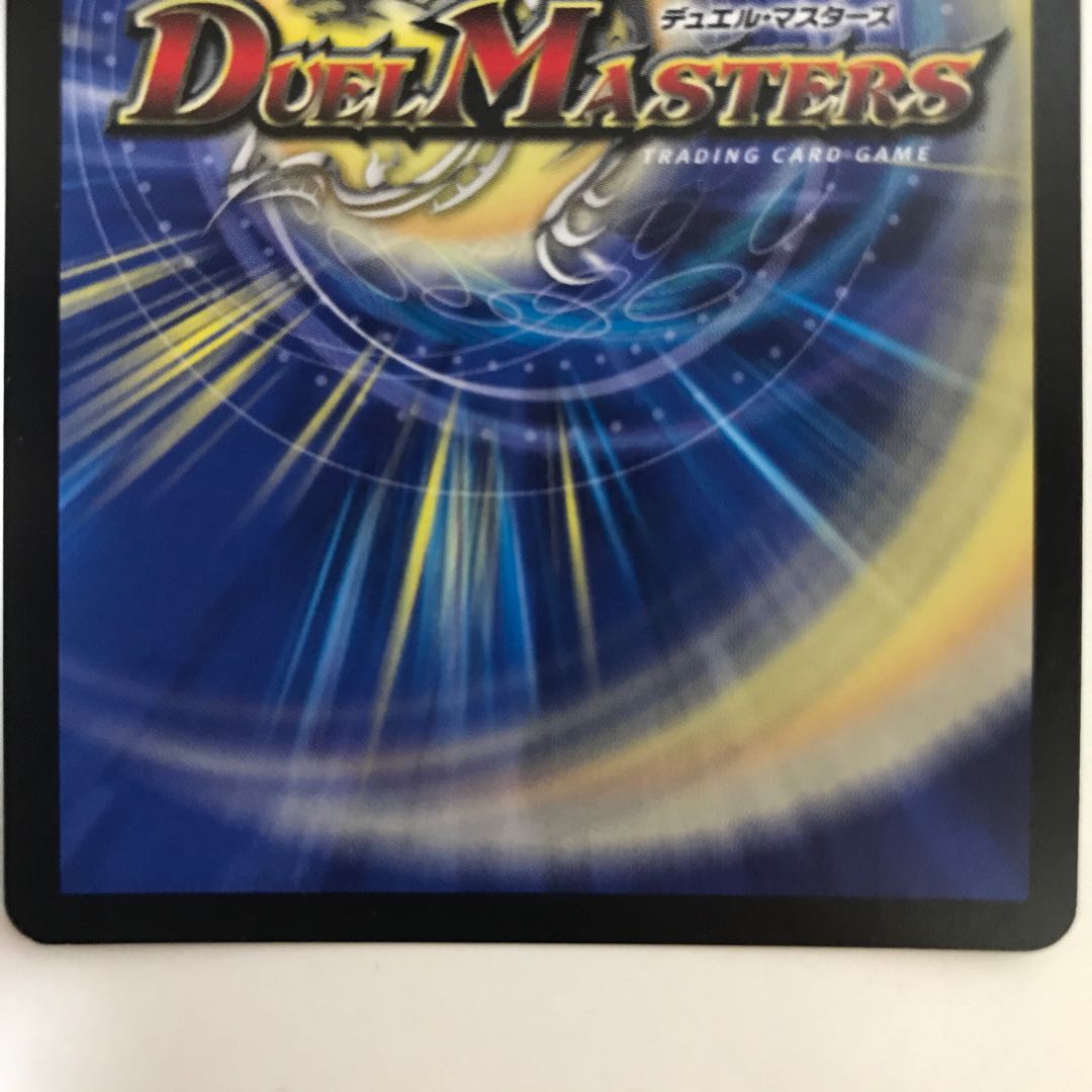 ブレードグレンオー・マックス DMX14 VR 32/84