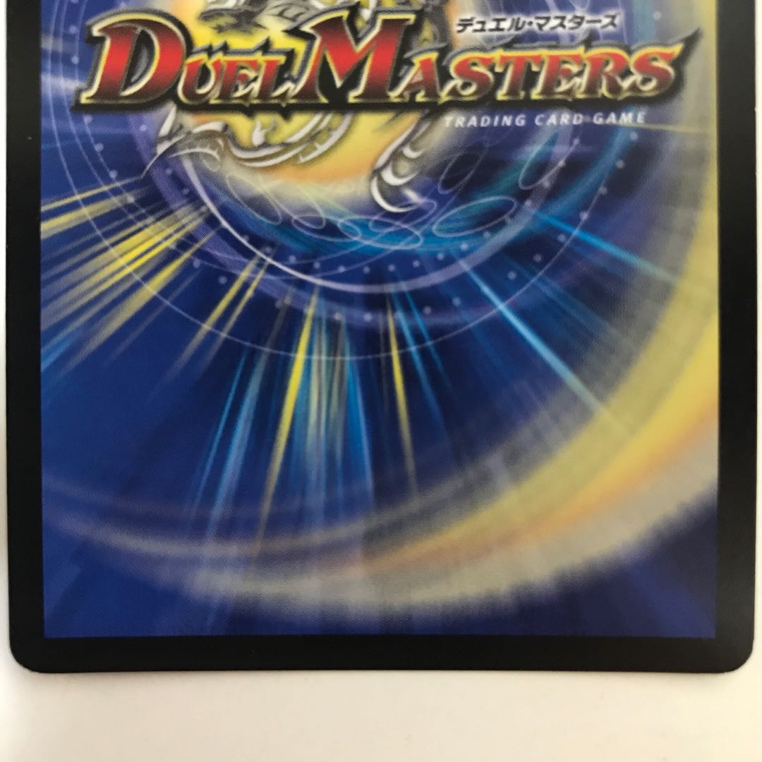 ブレードグレンオー・マックス DMX14 VR 32/84