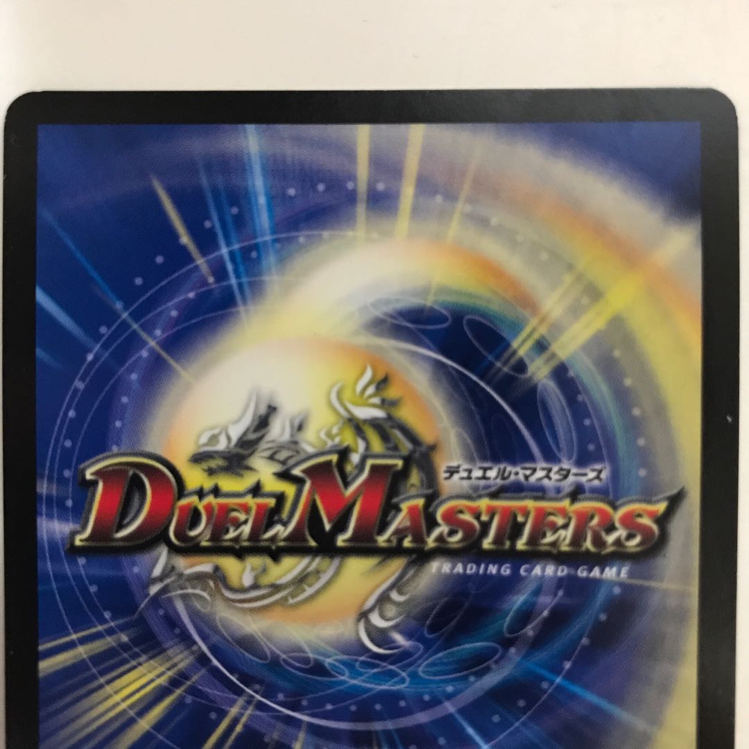 ブレードグレンオー・マックス DMX14 VR 32/84