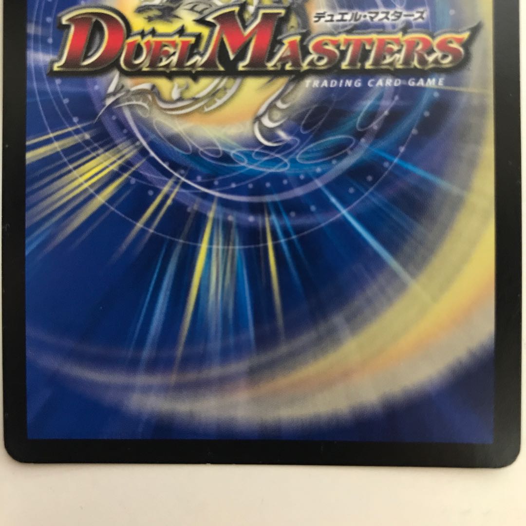 ブレードグレンオー・マックス DMX14 VR 32/84