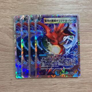 新月の脈城オリジナル・ハート(スーパーデッキ仕様) 3枚