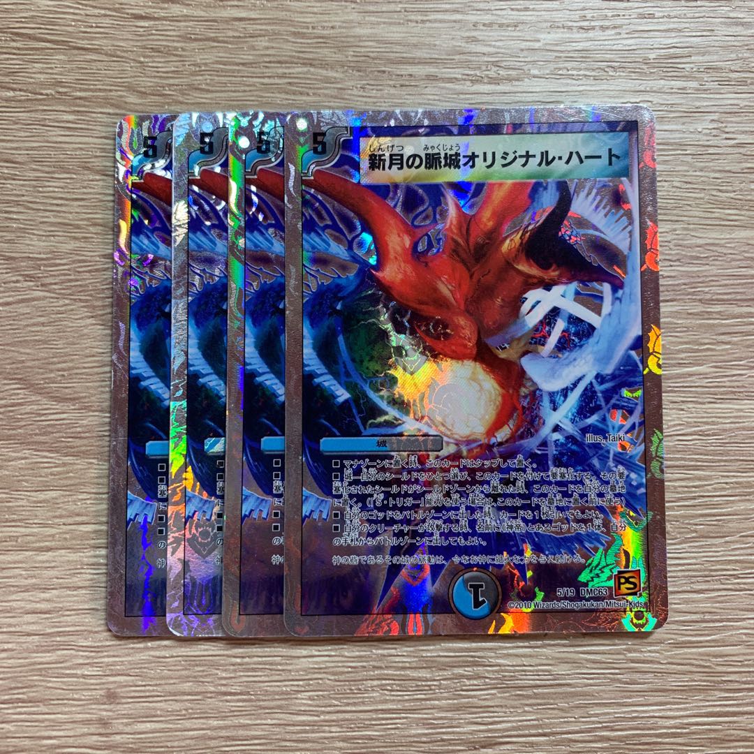 新月の脈城オリジナル・ハート(スーパーデッキ仕様) 4枚セット ②