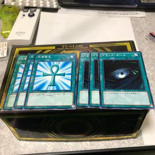 死者蘇生、ブラックホール　各3枚