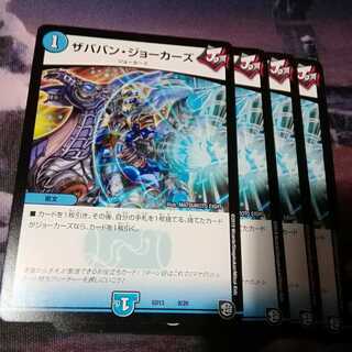 ザババンジョーカーズ　４枚