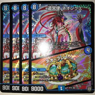 遣宮使 ネオンクス｜ネオ・ブレイン RP06 VR 3/93