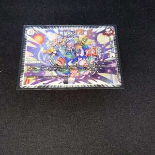 希望のジョー星