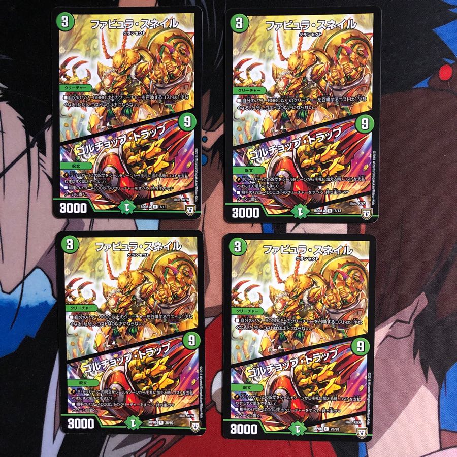 ファビュラ・スネイル/ゴルチョップ・トラップ