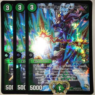 密林の総督ハックル・キリンソーヤ U P27/Y13