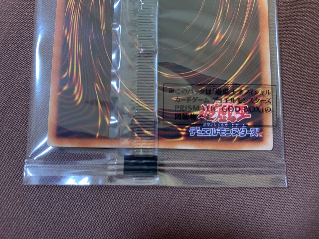 エリア様　未開封◆オシリスの天空竜 プリズマティックシークレットレア