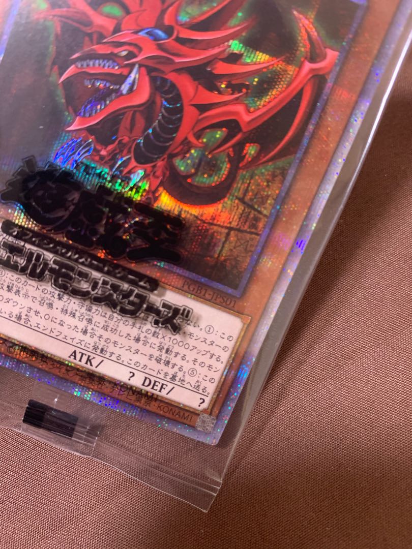 エリア様　未開封◆オシリスの天空竜 プリズマティックシークレットレア