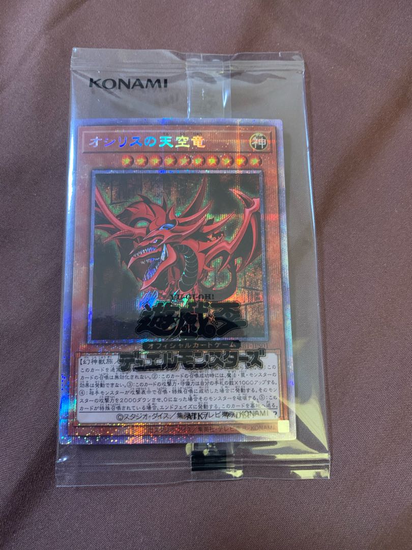 エリア様　未開封◆オシリスの天空竜 プリズマティックシークレットレア