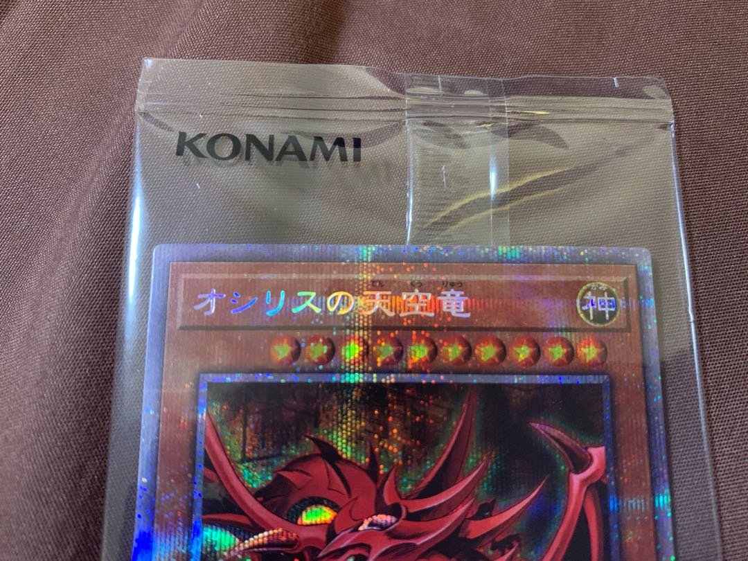 エリア様　未開封◆オシリスの天空竜 プリズマティックシークレットレア