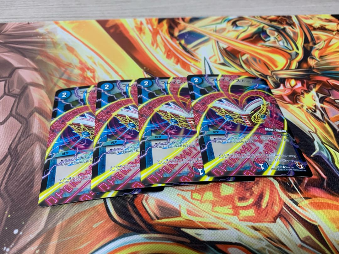 ブレイン・ストーム(MODE CHANGE) C-foil