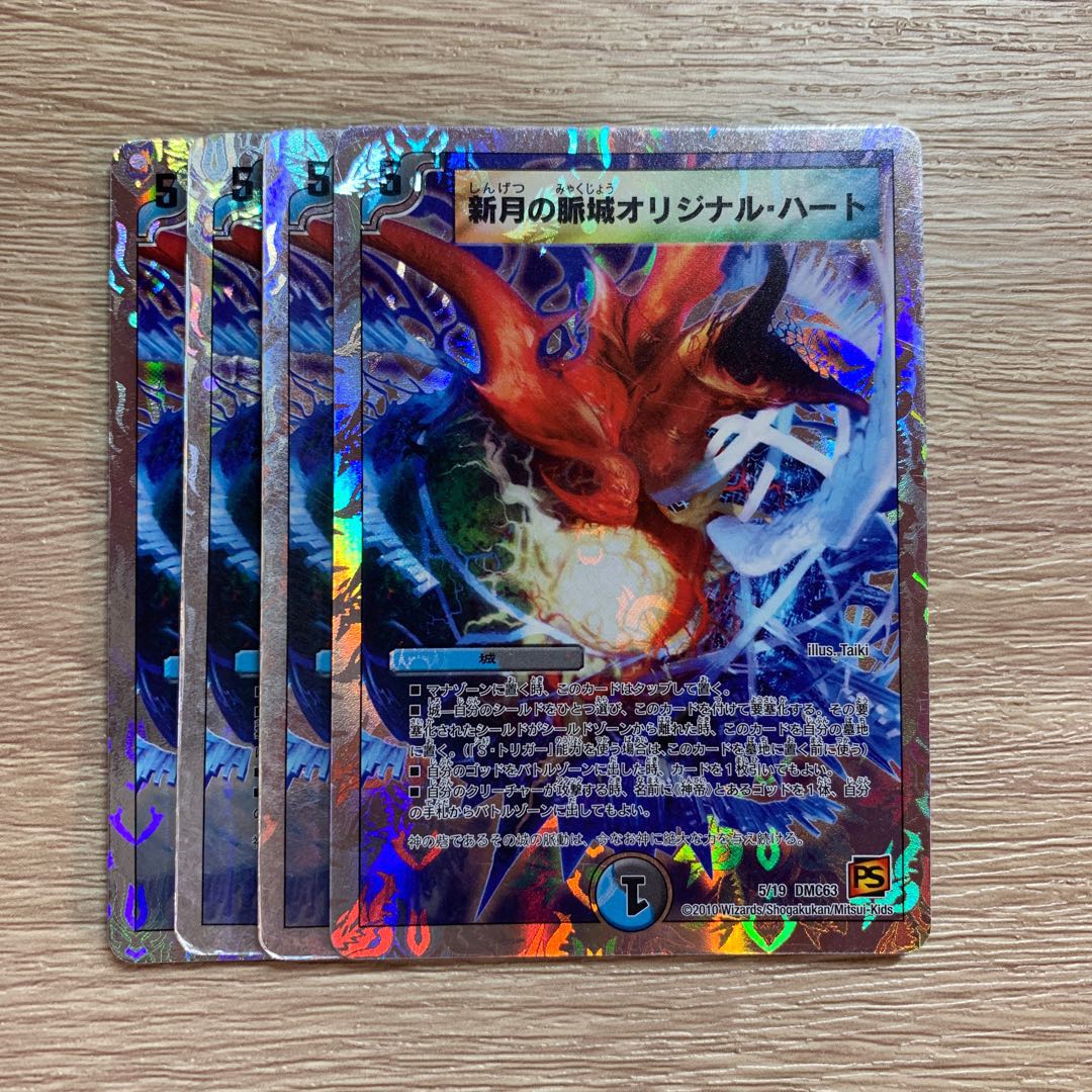 新月の脈城オリジナル・ハート(スーパーデッキ仕様) 4枚セット ③